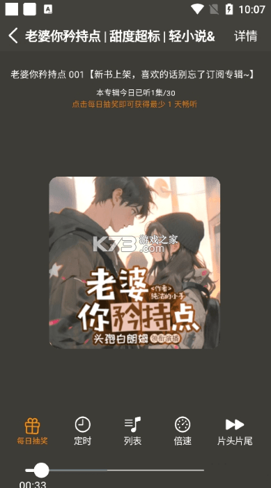 唔语听书 v1.3.9 最新版 截图