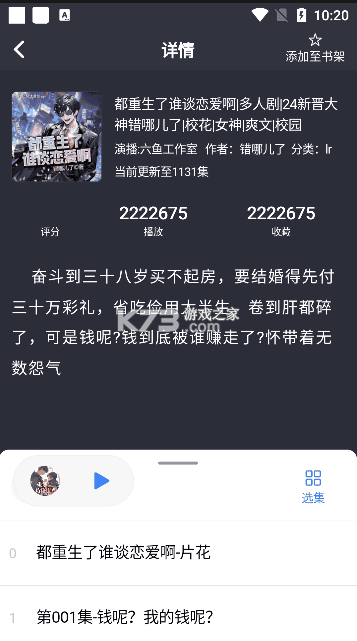 唔语听书 v1.3.9 最新版 截图