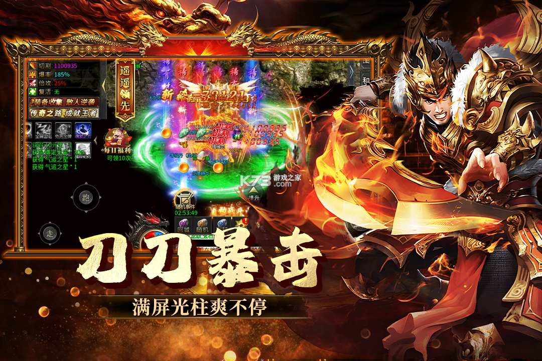 欢乐斗翻天 v1.0.89 传奇游戏 截图