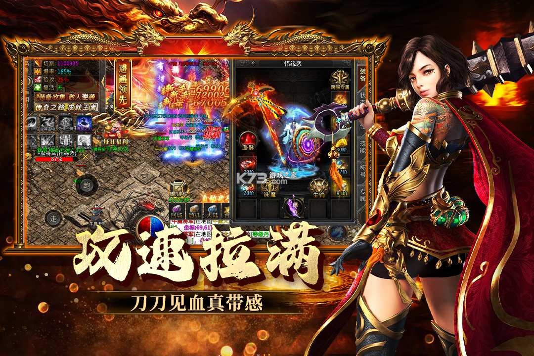 欢乐斗翻天 v1.0.89 传奇游戏 截图