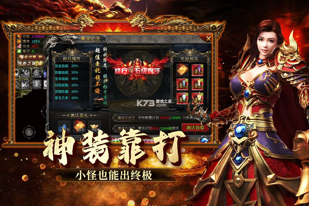 欢乐斗翻天 v1.0.89 传奇游戏 截图