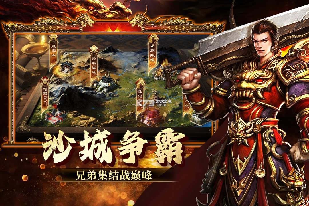 欢乐斗翻天 v1.0.89 传奇游戏 截图