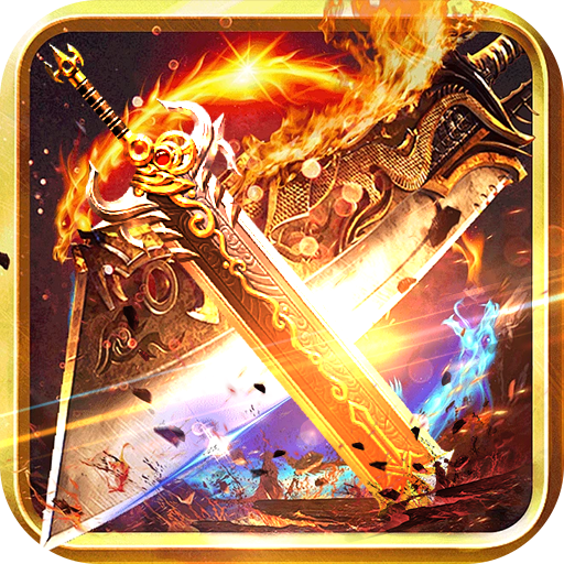 欢乐斗翻天传奇游戏v1.0.89