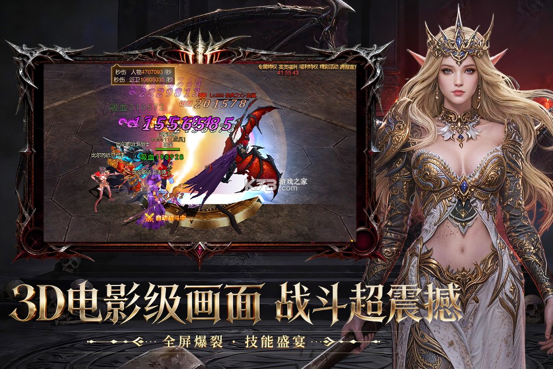 斗圣传说 v1.0.0 满v版 斗圣传说 v1.0.0 满v版