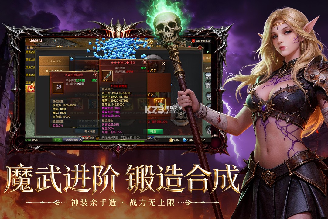 斗圣传说 v1.0.0 满v版 截图