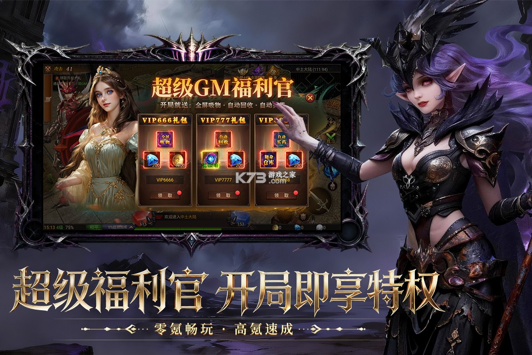 斗圣传说 v1.0.0 满v版 斗圣传说 v1.0.0 满v版