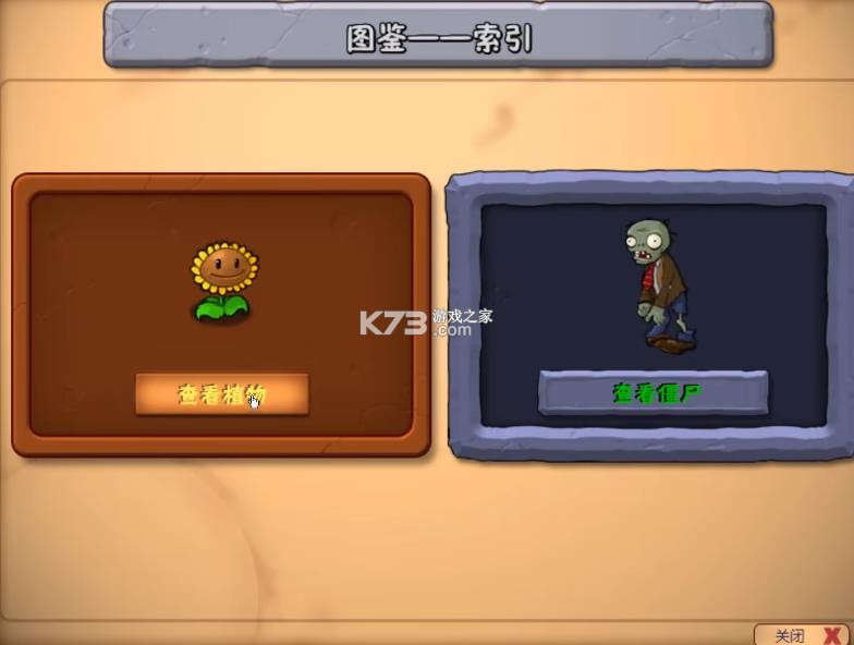 植物大战僵尸超爽版 v1.0.0 最新版本 截图