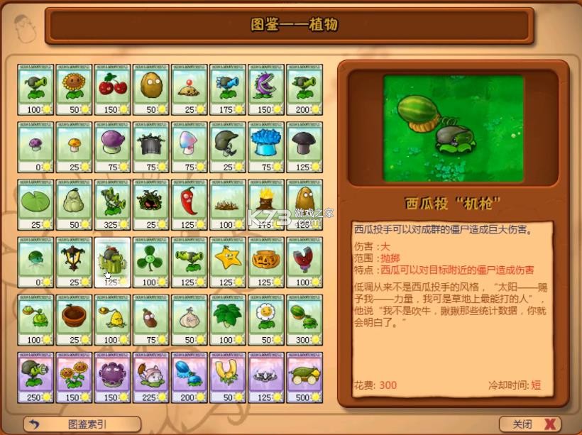 植物大战僵尸超爽版 v1.0.0 最新版本 截图