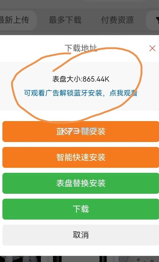 表盘自定义工具 v6.2.9 下载安装最新版 表盘自定义工具 v6.2.9 下载安装最新版