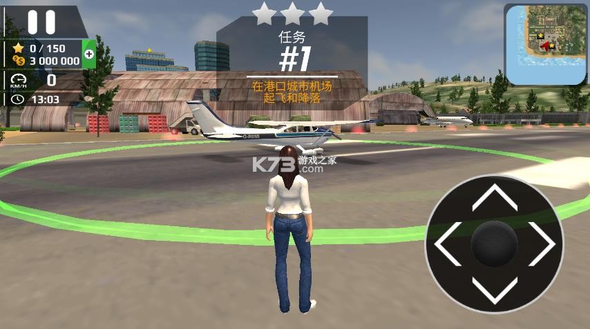 飞行员模拟器 v2.0 无限金币版破解版下载 截图