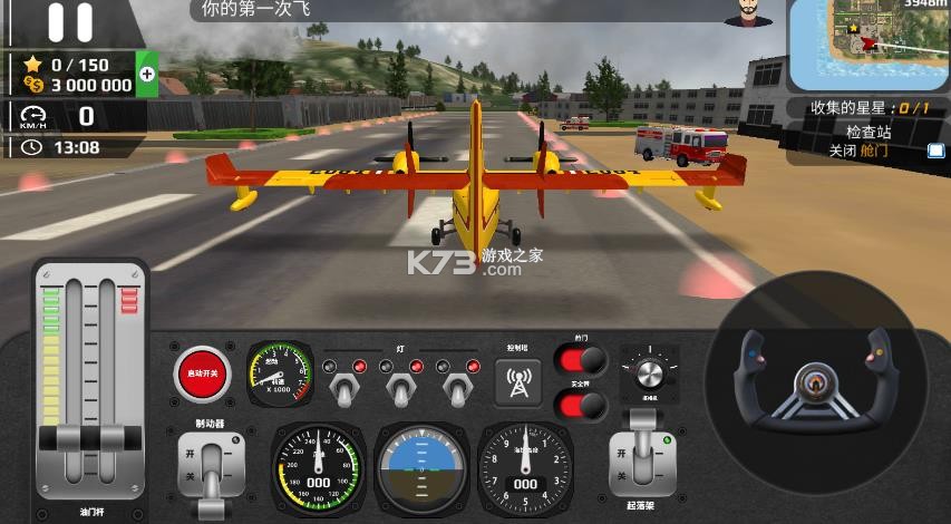 飞行员模拟器 v2.0 无限金币版破解版下载 飞行员模拟器 v2.0 无限金币版破解版下载