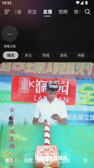 抖音火山版-火山小视频 v38.1.0 下载到手机 截图