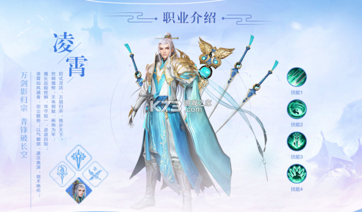 青云诀2 v2.7.1 单机版