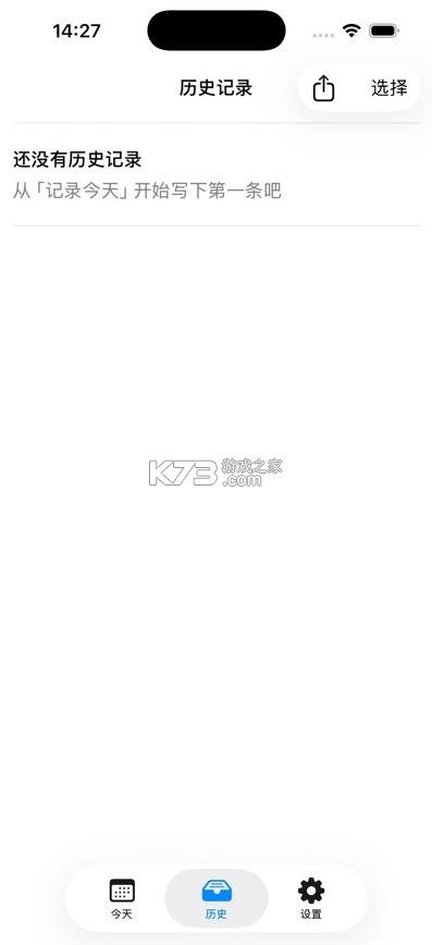 daymark v1.0.1 软件下载