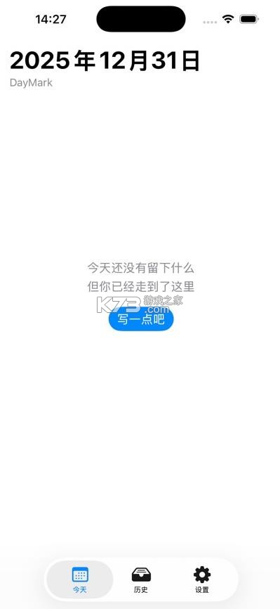 daymark v1.0.1 软件下载