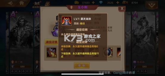 新斗罗大陆 v1.9.9 果盘版 截图