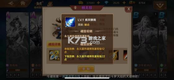新斗罗大陆 v1.9.9 果盘版 截图