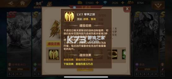 新斗罗大陆 v1.9.9 果盘版 截图