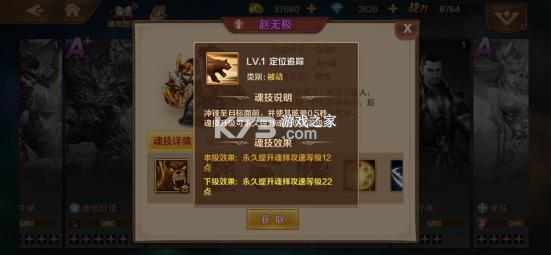 新斗罗大陆 v1.9.9 果盘版 截图