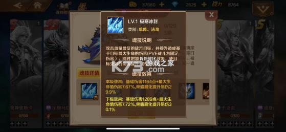 新斗罗大陆 v1.9.9 果盘版 截图
