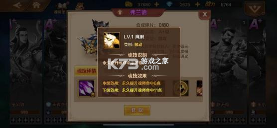 新斗罗大陆 v1.9.9 果盘版 截图