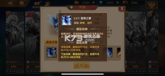 新斗罗大陆 v1.9.9 果盘版 截图