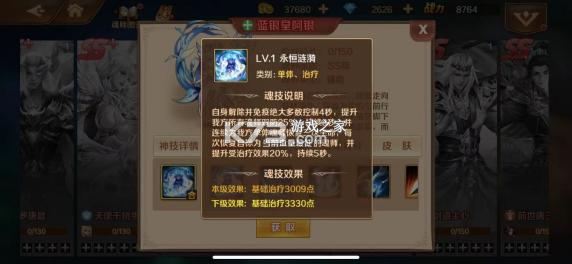 新斗罗大陆 v1.9.9 果盘版 截图