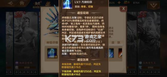 新斗罗大陆 v1.9.9 果盘版 截图