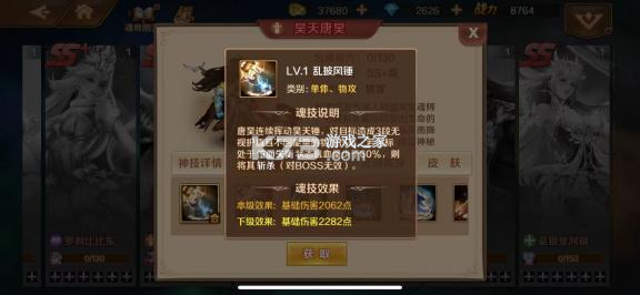 新斗罗大陆 v1.9.9 果盘版 截图