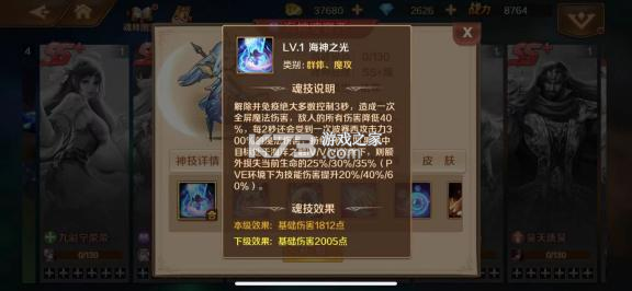 新斗罗大陆 v1.9.9 果盘版 截图