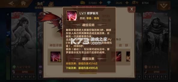 新斗罗大陆 v1.9.9 果盘版 截图