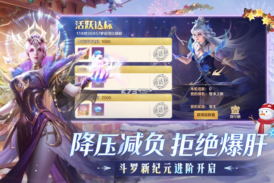 新斗罗大陆 v1.9.9 魅族版下载 截图