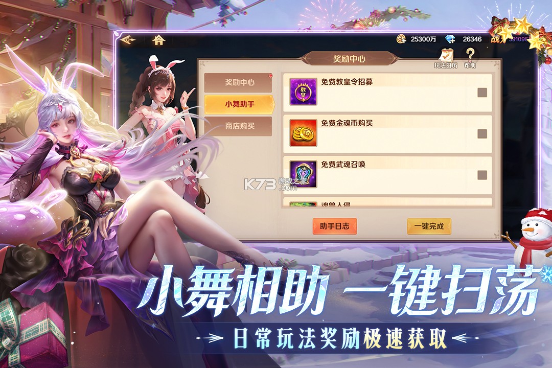 新斗罗大陆 v1.9.9 b站服版 截图