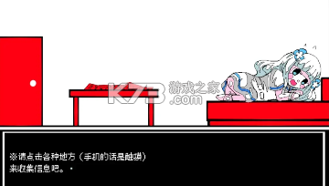 少年A的异常爱情 v1.0 游戏 截图