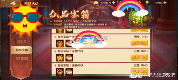 新斗罗大陆 v1.9.0 oppo版官方下载 截图