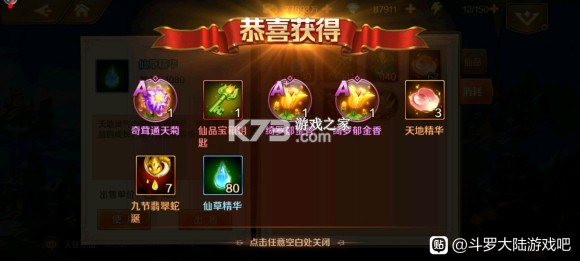 新斗罗大陆 v1.9.0 oppo版官方下载 截图