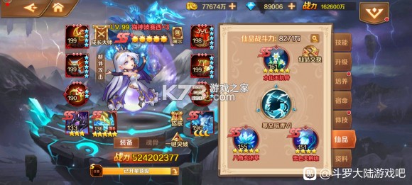 新斗罗大陆 v1.9.0 oppo版官方下载 截图