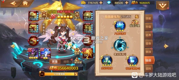 新斗罗大陆 v1.9.0 oppo版官方下载 截图