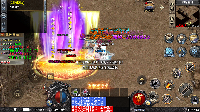 龙城传奇 v1.0.2 零度沉默免费版 截图