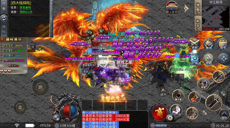 龙城传奇 v1.0.2 零度沉默免费版 截图