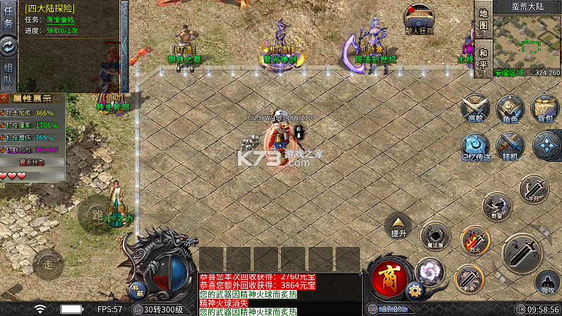 龙城传奇 v1.0.2 零度沉默免费版 截图