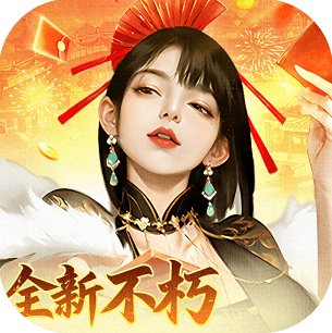 大当家之路0.1折豪礼版