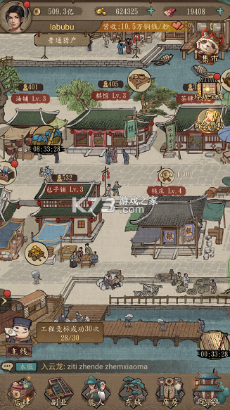 大当家之路 v1.0.1 0.1折豪礼版 截图