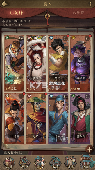 大当家之路 v1.0.1 0.1折豪礼版 截图