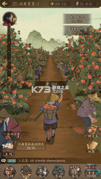 大当家之路 v1.0.1 0.1折豪礼版 截图