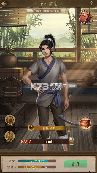 大当家之路 v1.0.1 0.1折豪礼版 截图