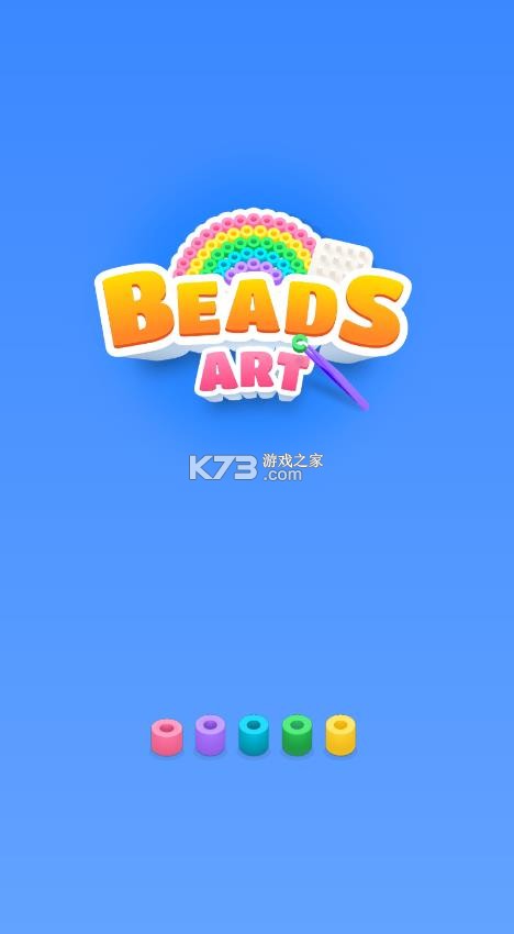 beadart v3.1 官方正版下载 截图