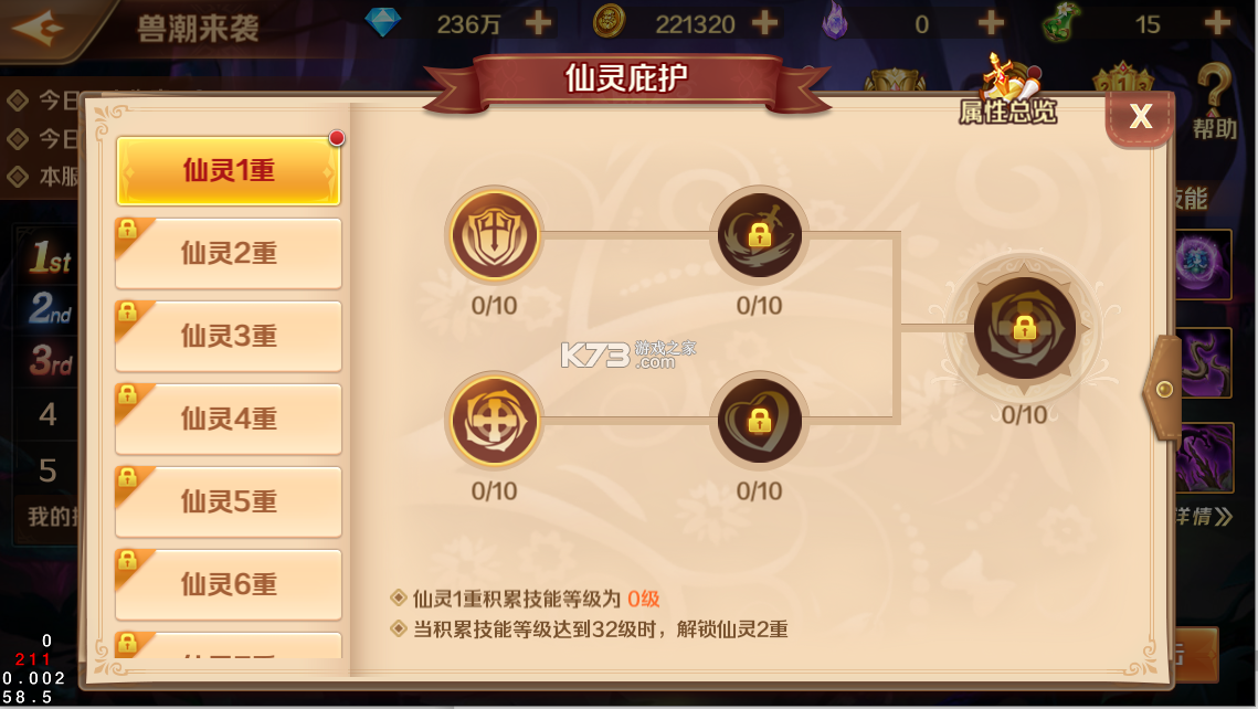 新斗罗大陆 v1.9.0 vivo版本下载