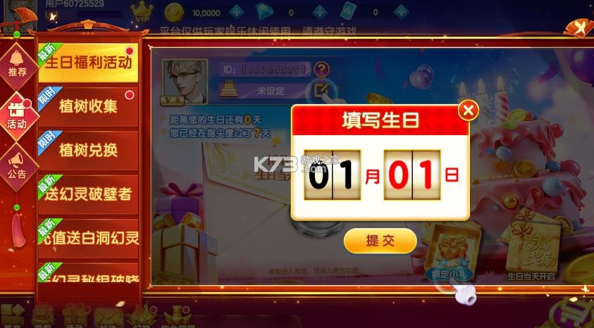 指尖捕鱼 v10.3.47.1.0 首领大联盟版 截图