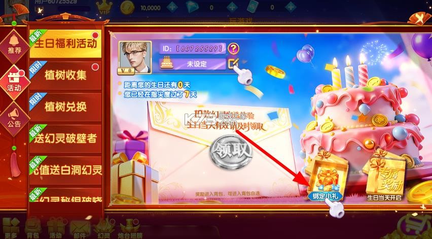 指尖捕鱼 v10.3.47.1.0 首领大联盟版 截图